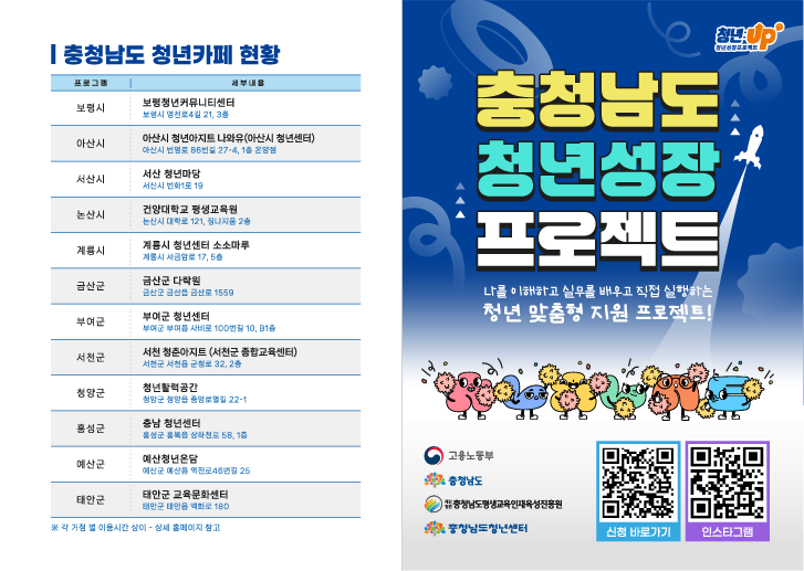 청년성장 리플렛 (1)