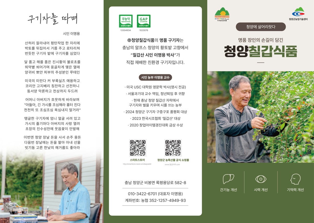 칠갑식품1