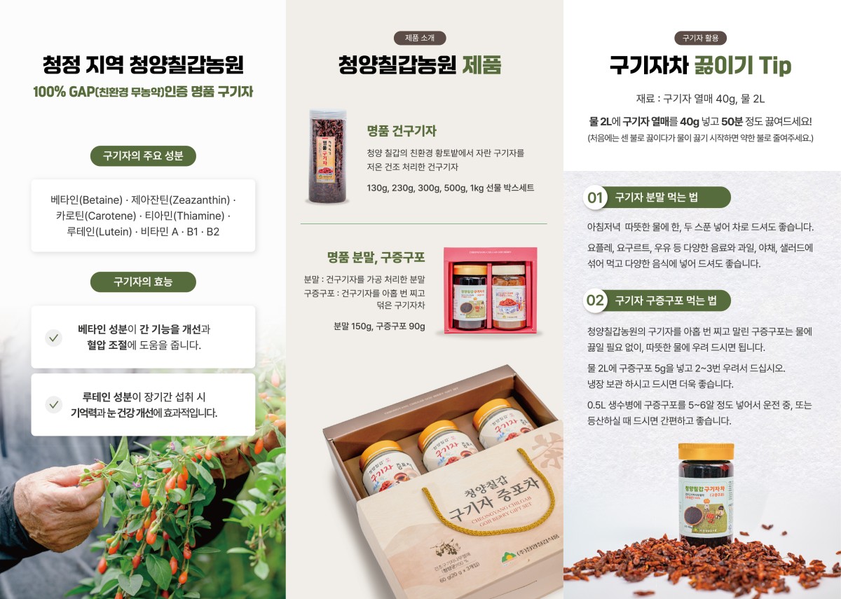 칠갑식품2