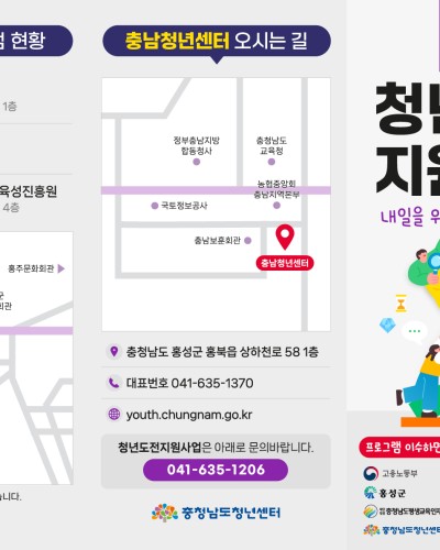 홍성군 청년도전 지원사업 리플렛 제작