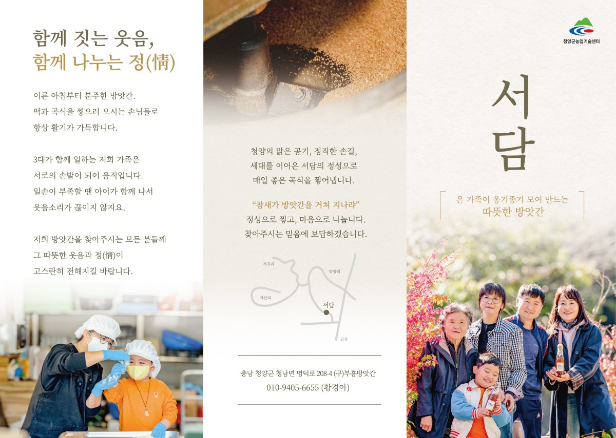 서담1