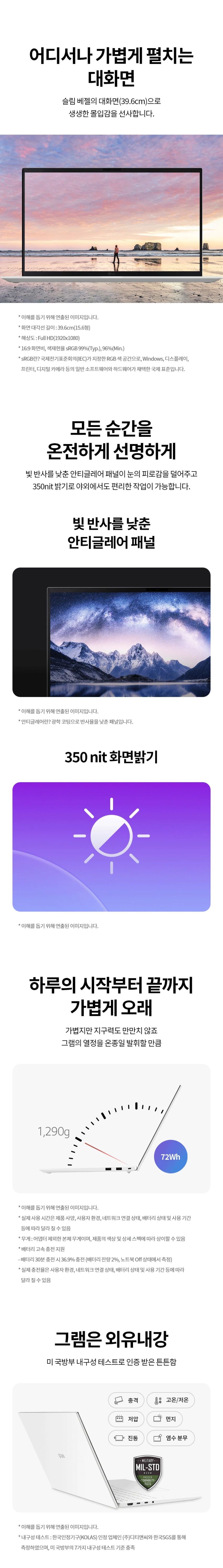LG전자 15.6인치 gram 상세이미지 3
