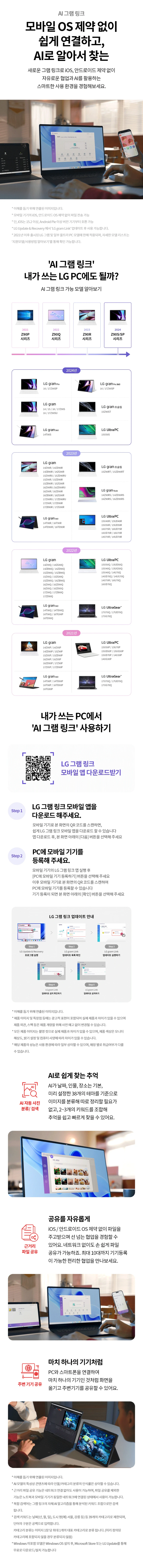 LG전자 15.6인치 gram 상세이미지 4