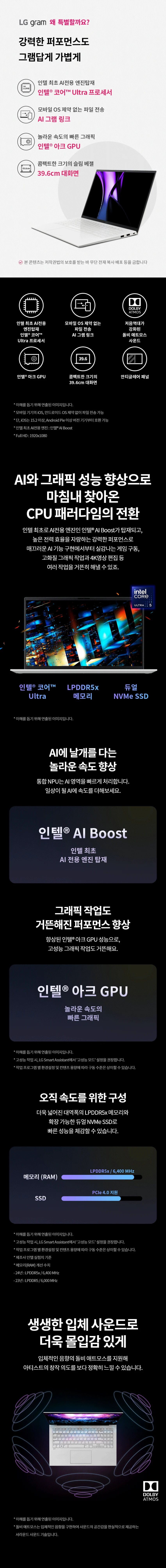 LG전자 15.6인치 gram 상세이미지 2